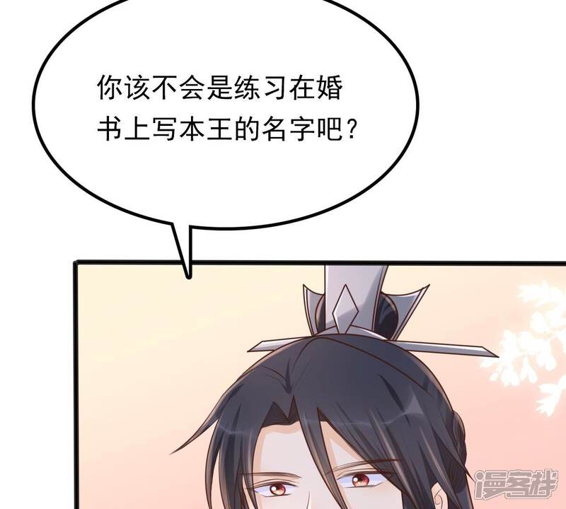 《战神狂妃凤倾天下》第122话 让她来求 第59页