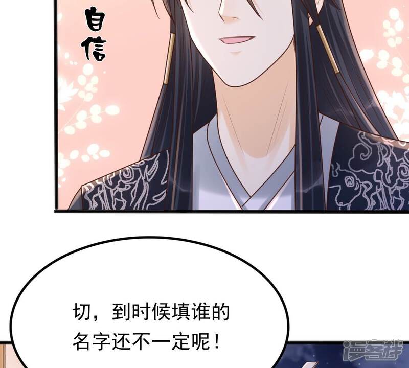 《战神狂妃凤倾天下》第122话 让她来求 第60页