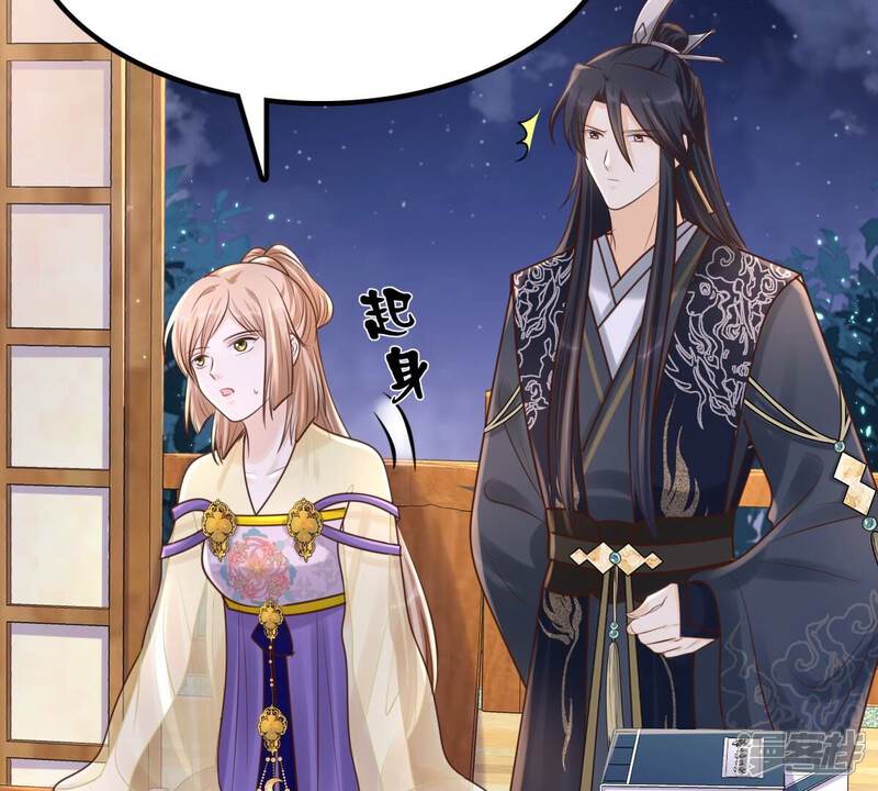 《战神狂妃凤倾天下》第122话 让她来求 第61页