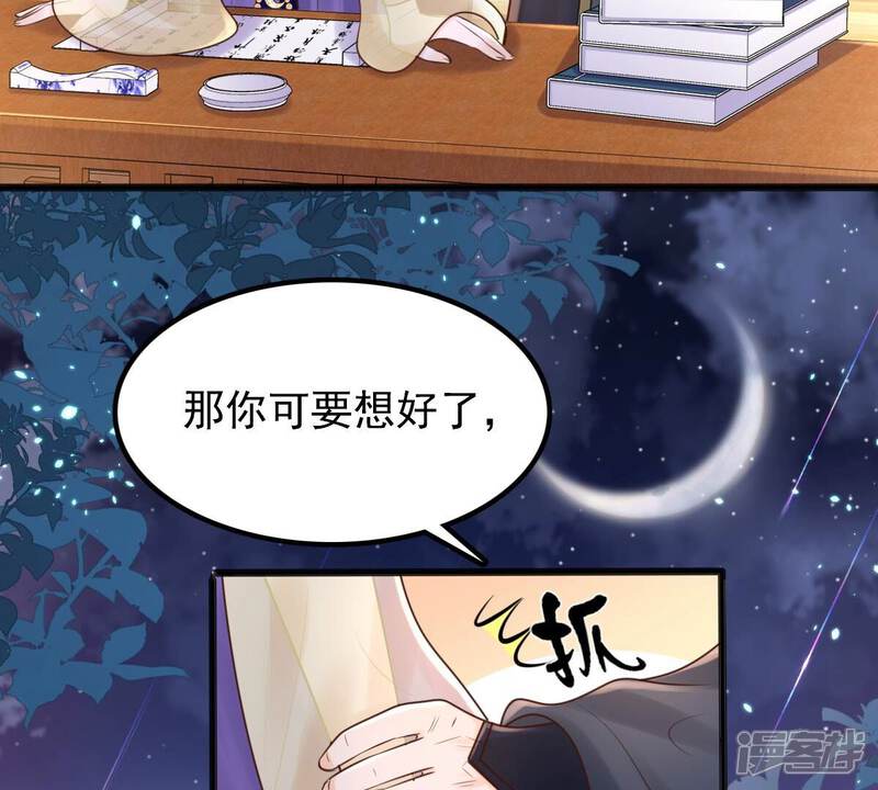 《战神狂妃凤倾天下》第122话 让她来求 第62页
