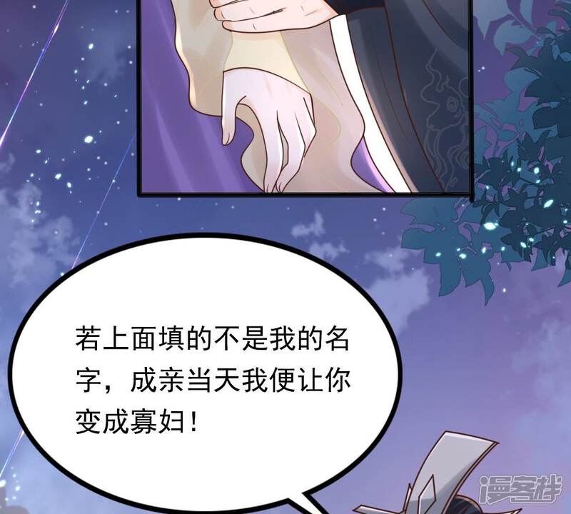 《战神狂妃凤倾天下》第122话 让她来求 第63页