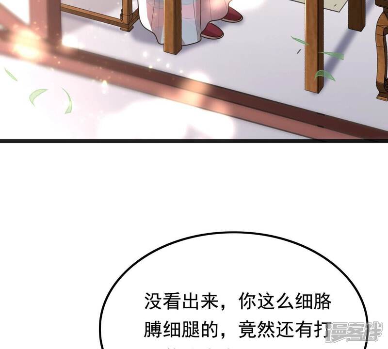 《战神狂妃凤倾天下》第122话 让她来求 第6页