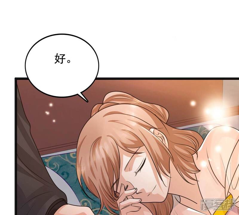 《战神狂妃凤倾天下》第124话 太妃，不对劲 第10页