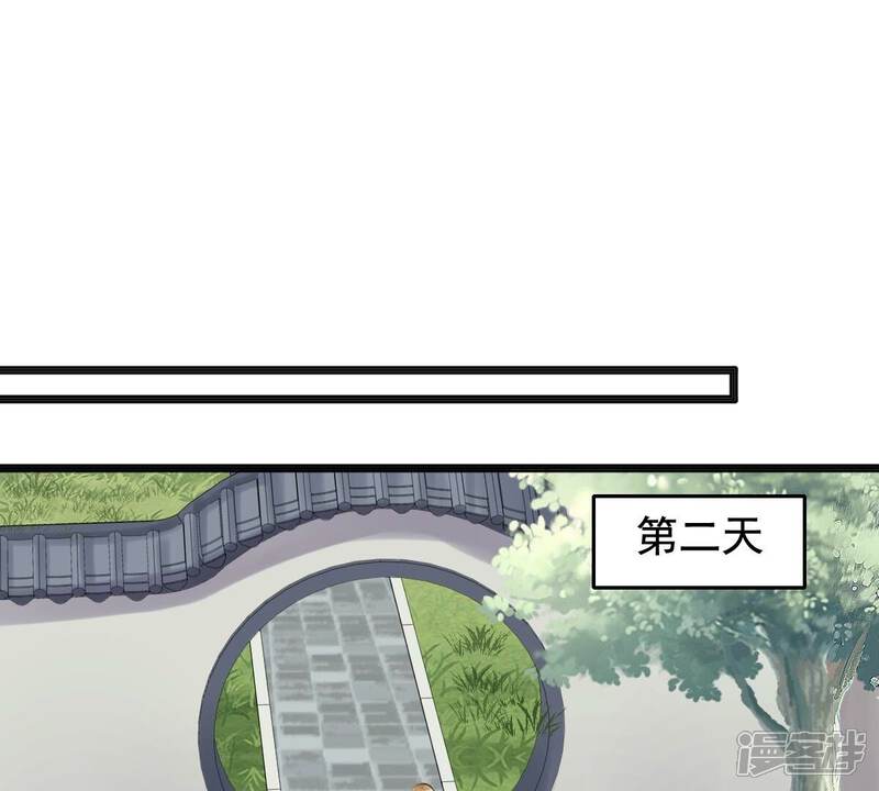 《战神狂妃凤倾天下》第124话 太妃，不对劲 第15页