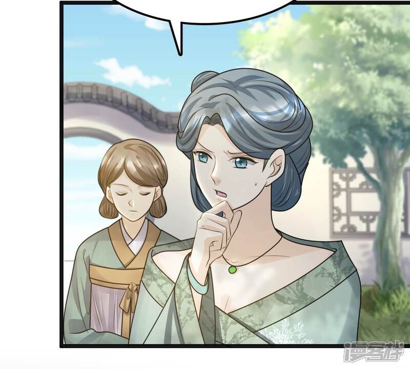 《战神狂妃凤倾天下》第124话 太妃，不对劲 第19页