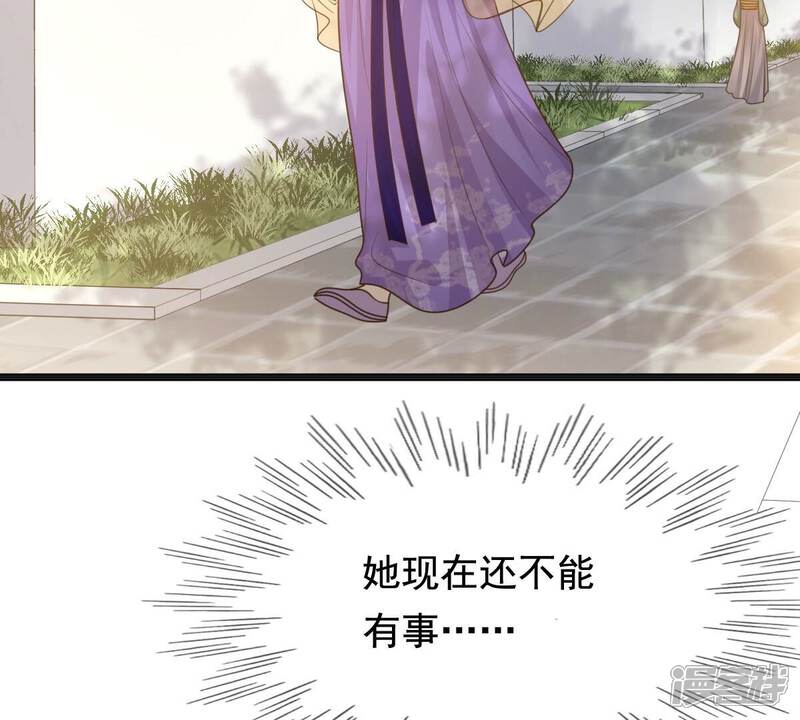 《战神狂妃凤倾天下》第124话 太妃，不对劲 第32页