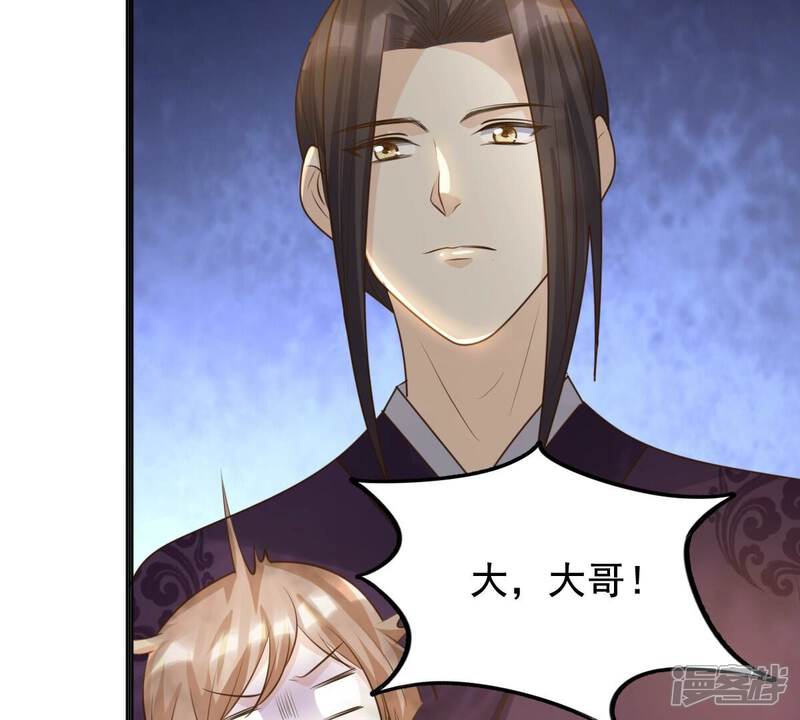 《战神狂妃凤倾天下》第124话 太妃，不对劲 第37页