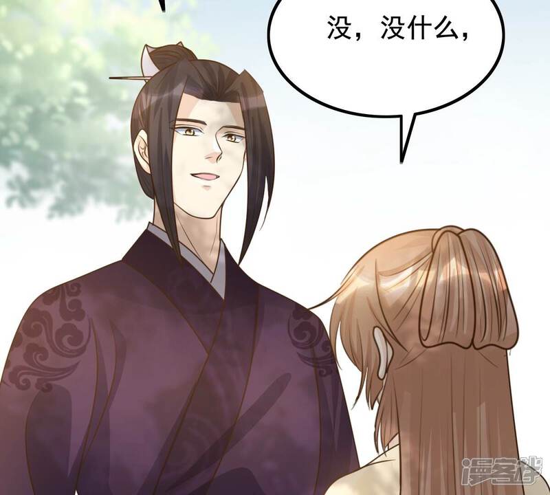 《战神狂妃凤倾天下》第124话 太妃，不对劲 第39页