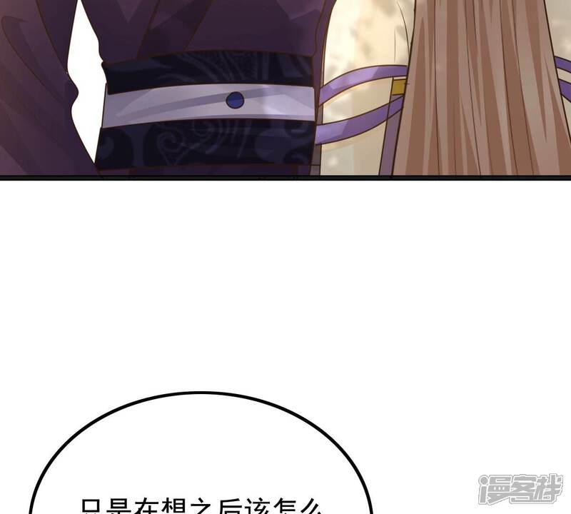《战神狂妃凤倾天下》第124话 太妃，不对劲 第40页
