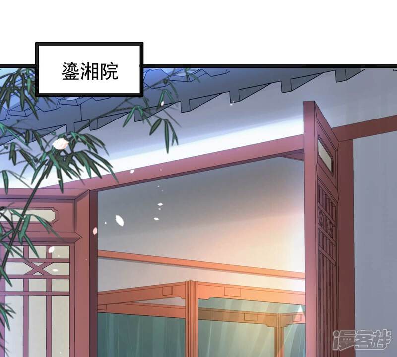 《战神狂妃凤倾天下》第124话 太妃，不对劲 第4页