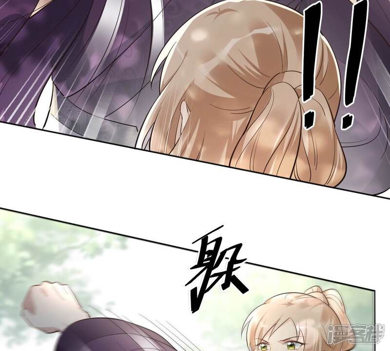 《战神狂妃凤倾天下》第124话 太妃，不对劲 第50页