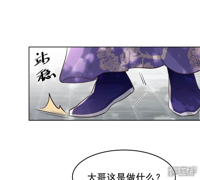 《战神狂妃凤倾天下》第124话 太妃，不对劲 第54页