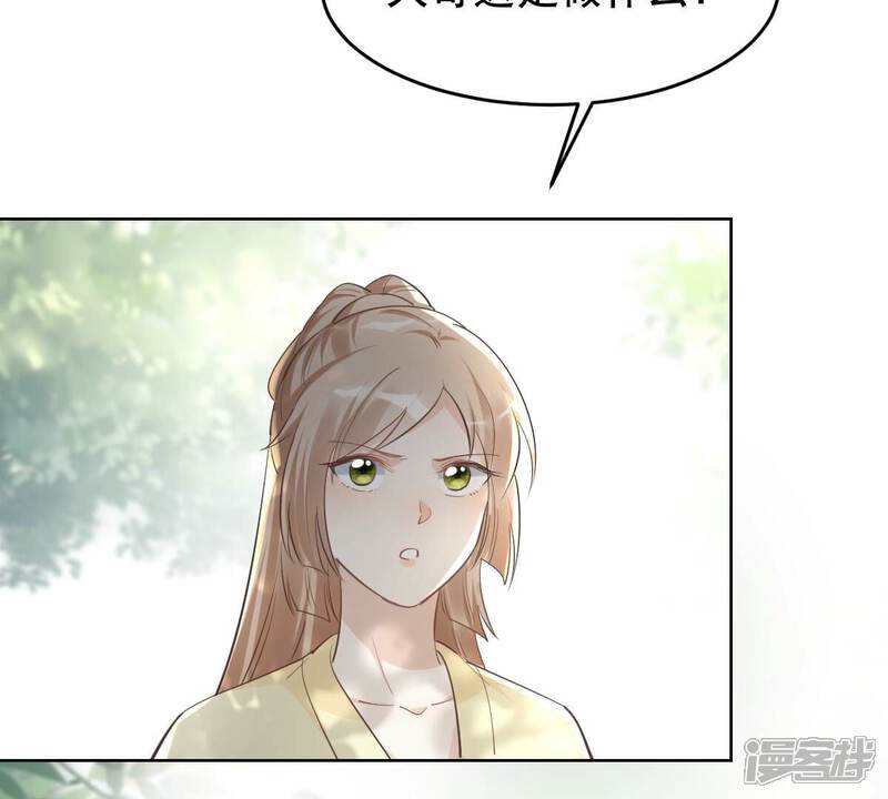 《战神狂妃凤倾天下》第124话 太妃，不对劲 第55页