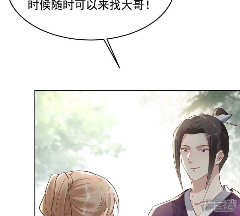 《战神狂妃凤倾天下》第124话 太妃，不对劲 第59页