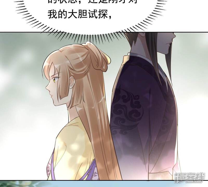 《战神狂妃凤倾天下》第124话 太妃，不对劲 第61页