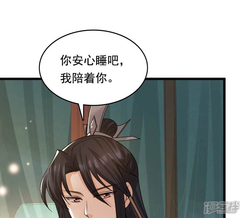 《战神狂妃凤倾天下》第124话 太妃，不对劲 第8页