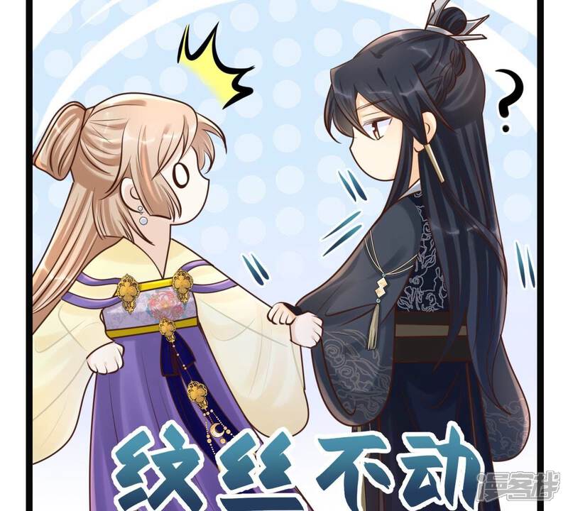《战神狂妃凤倾天下》第123话 放心，有我在 第10页