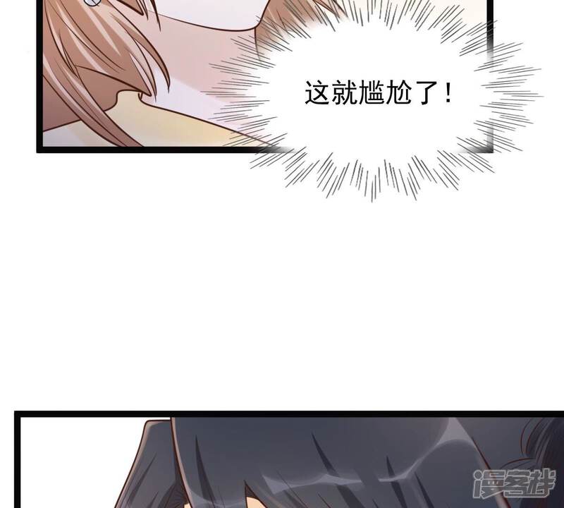 《战神狂妃凤倾天下》第123话 放心，有我在 第12页
