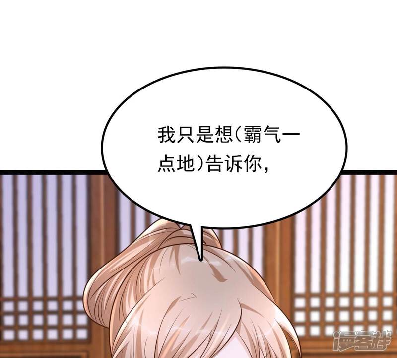 《战神狂妃凤倾天下》第123话 放心，有我在 第15页