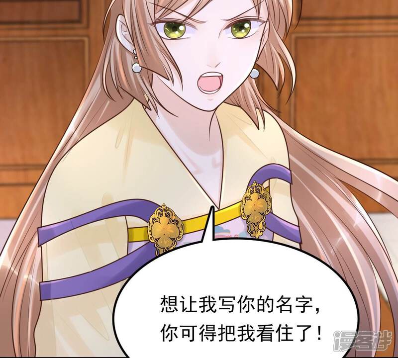 《战神狂妃凤倾天下》第123话 放心，有我在 第16页