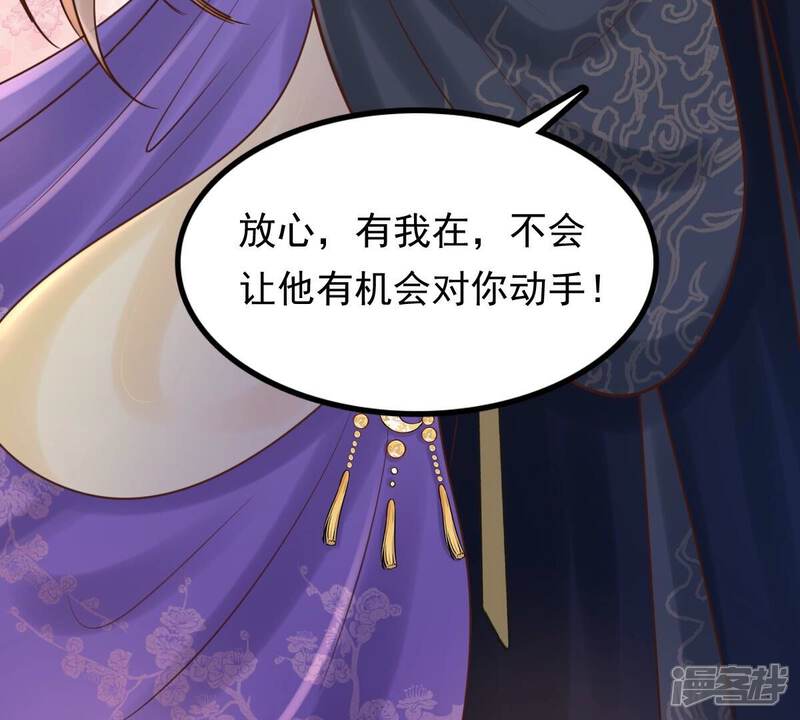 《战神狂妃凤倾天下》第123话 放心，有我在 第20页