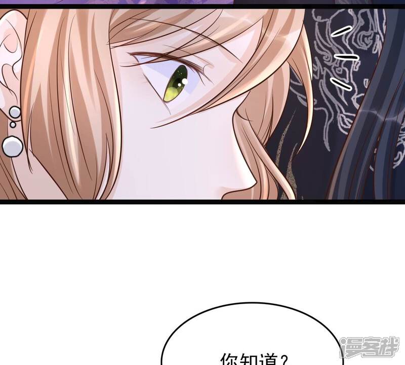 《战神狂妃凤倾天下》第123话 放心，有我在 第21页