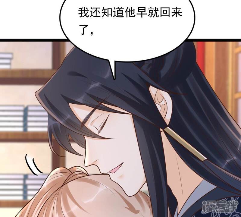 《战神狂妃凤倾天下》第123话 放心，有我在 第24页
