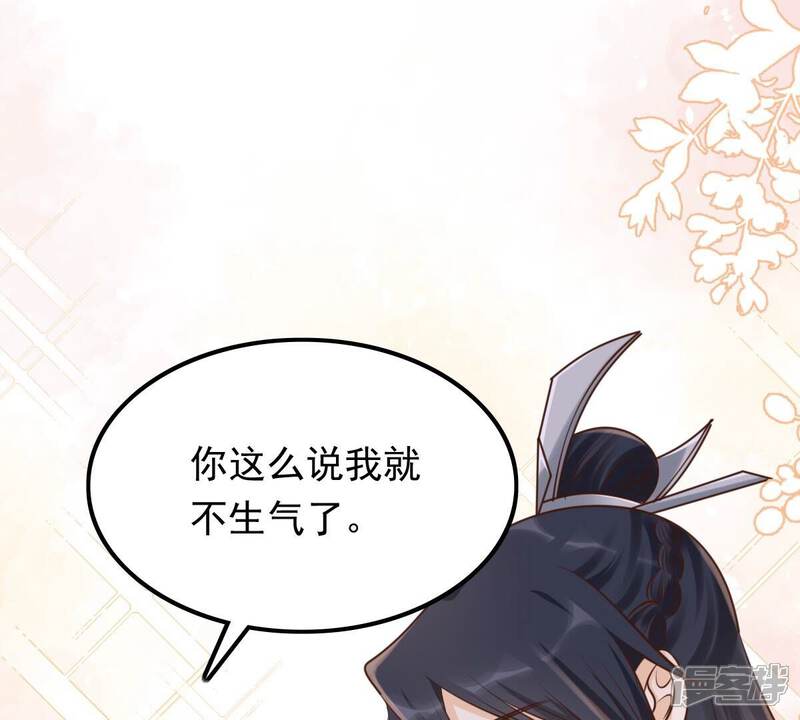 《战神狂妃凤倾天下》第123话 放心，有我在 第28页