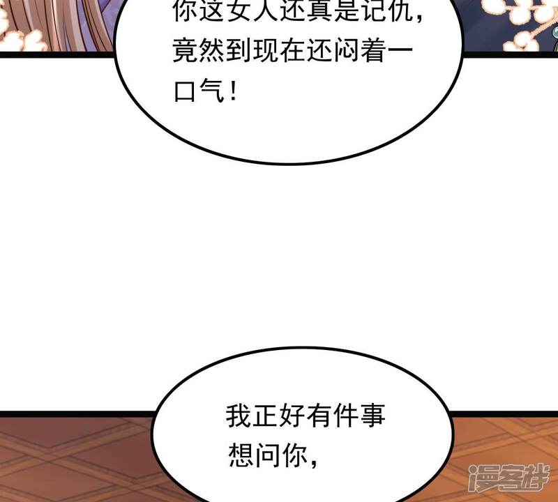 《战神狂妃凤倾天下》第123话 放心，有我在 第30页