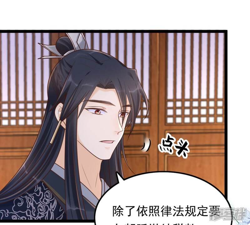 《战神狂妃凤倾天下》第123话 放心，有我在 第33页