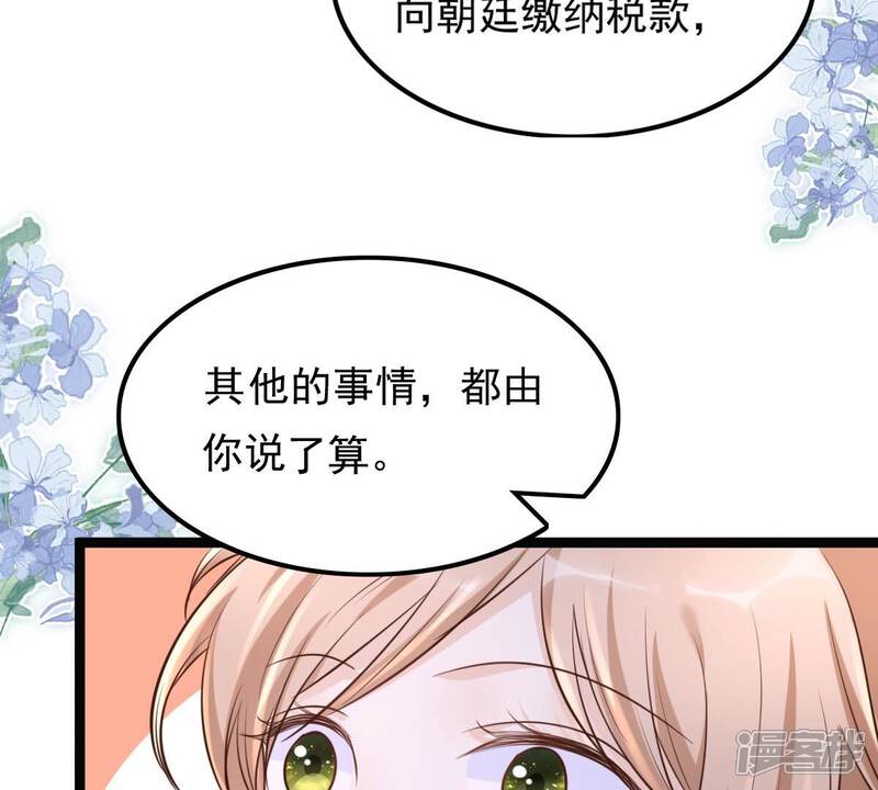 《战神狂妃凤倾天下》第123话 放心，有我在 第34页