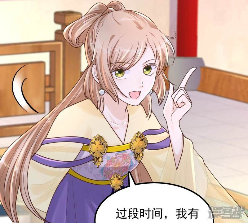 《战神狂妃凤倾天下》第123话 放心，有我在 第36页