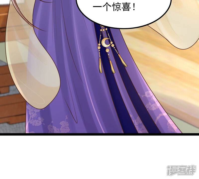 《战神狂妃凤倾天下》第123话 放心，有我在 第37页