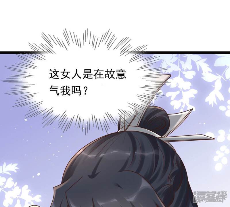 《战神狂妃凤倾天下》第123话 放心，有我在 第4页