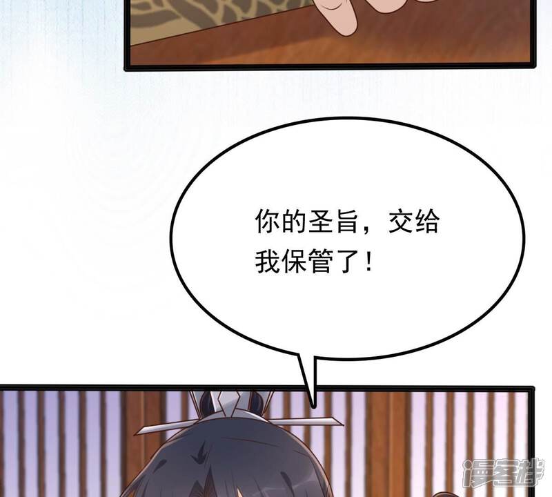 《战神狂妃凤倾天下》第123话 放心，有我在 第50页