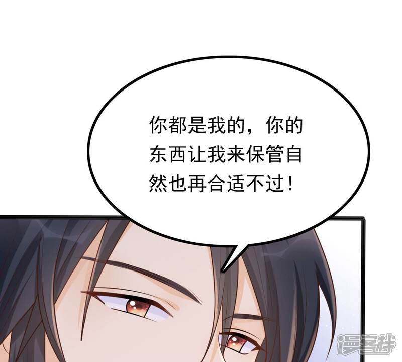 《战神狂妃凤倾天下》第123话 放心，有我在 第57页