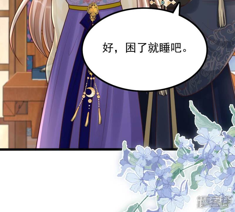 《战神狂妃凤倾天下》第123话 放心，有我在 第61页