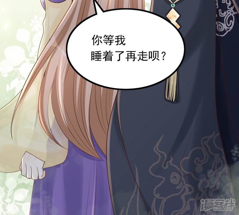 《战神狂妃凤倾天下》第123话 放心，有我在 第65页