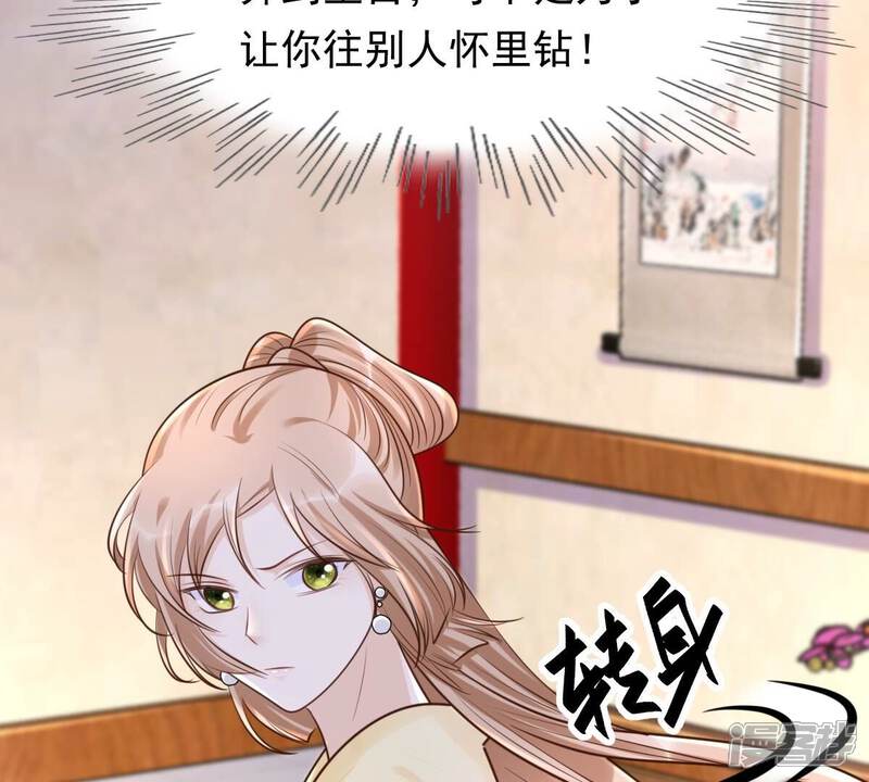 《战神狂妃凤倾天下》第123话 放心，有我在 第6页