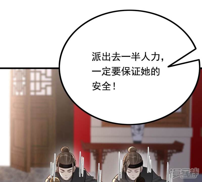 《战神狂妃凤倾天下》第126话 压寨夫人 第11页