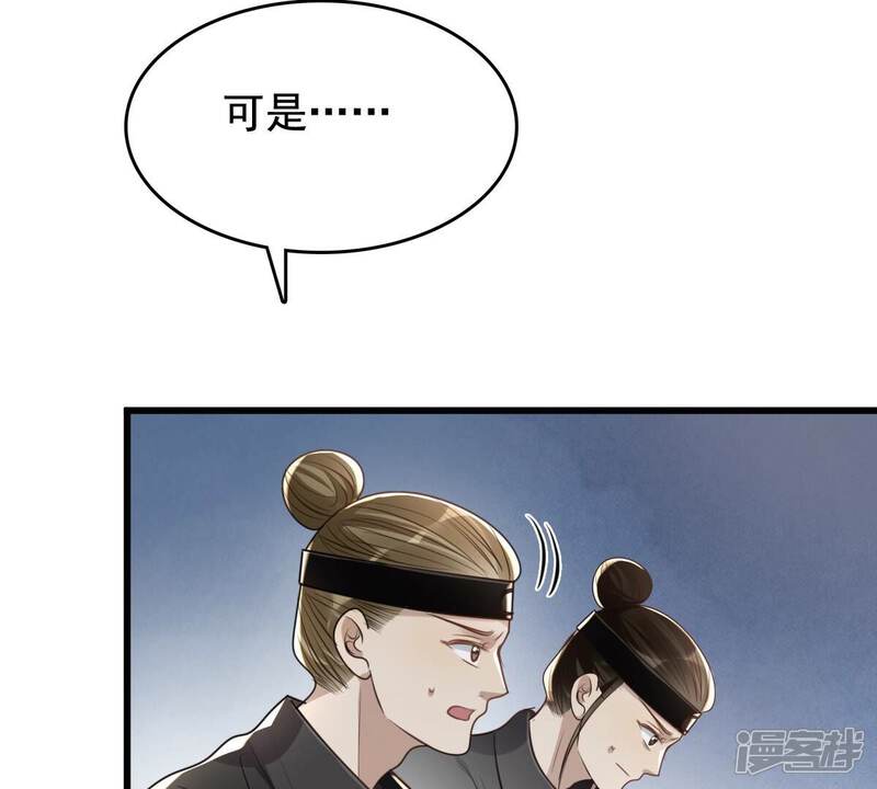 《战神狂妃凤倾天下》第126话 压寨夫人 第13页