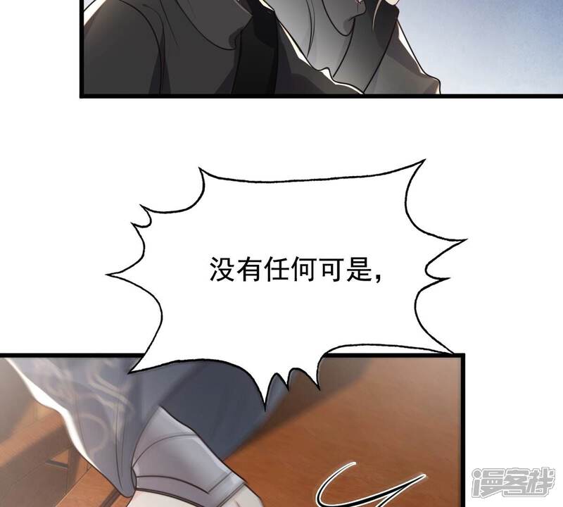《战神狂妃凤倾天下》第126话 压寨夫人 第14页