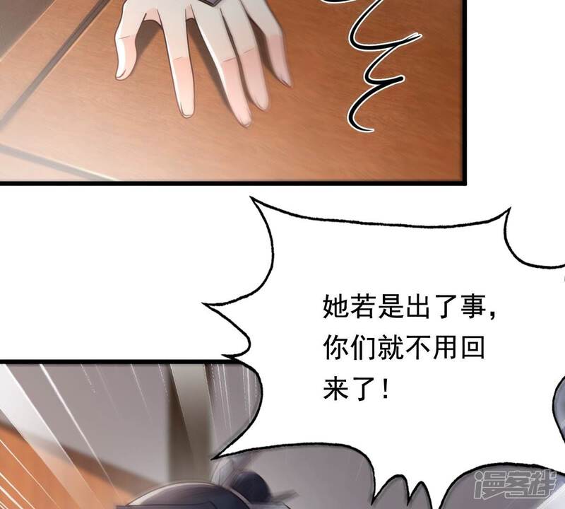 《战神狂妃凤倾天下》第126话 压寨夫人 第15页