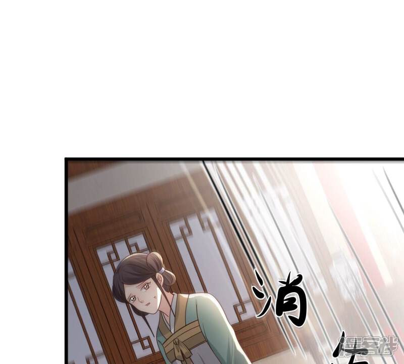 《战神狂妃凤倾天下》第126话 压寨夫人 第18页