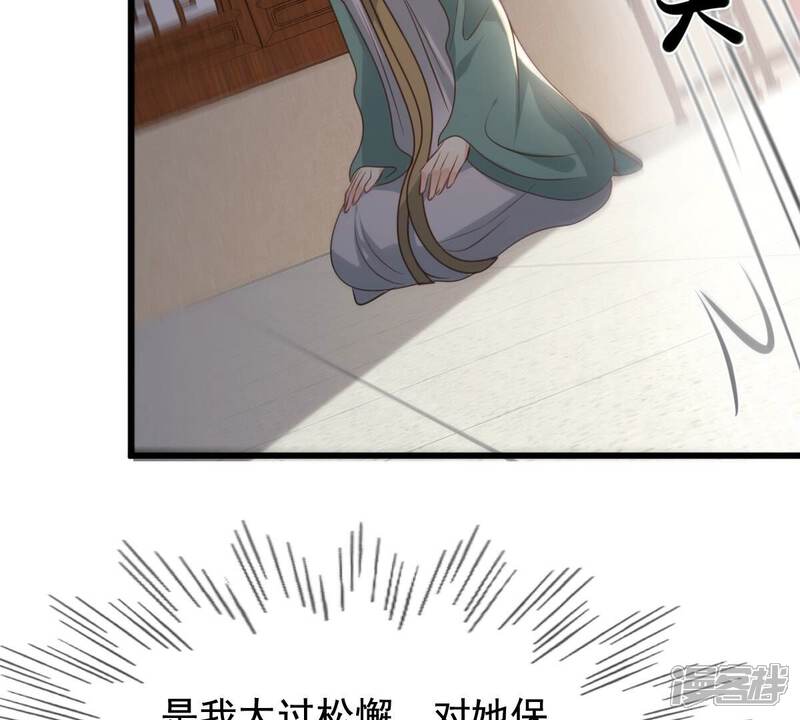 《战神狂妃凤倾天下》第126话 压寨夫人 第19页