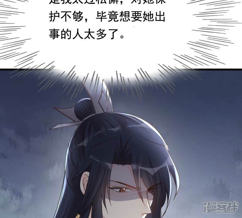 《战神狂妃凤倾天下》第126话 压寨夫人 第20页