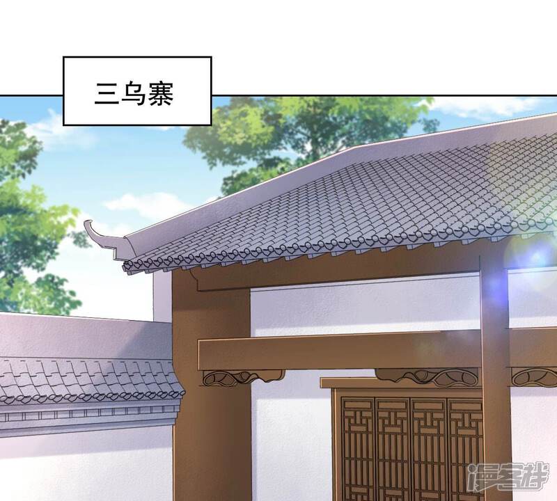 《战神狂妃凤倾天下》第126话 压寨夫人 第22页
