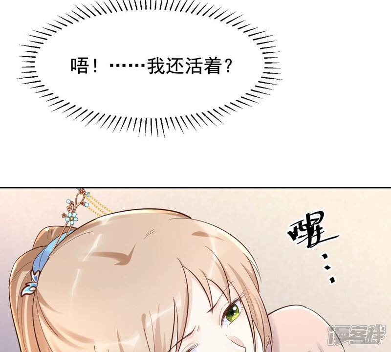 《战神狂妃凤倾天下》第126话 压寨夫人 第25页