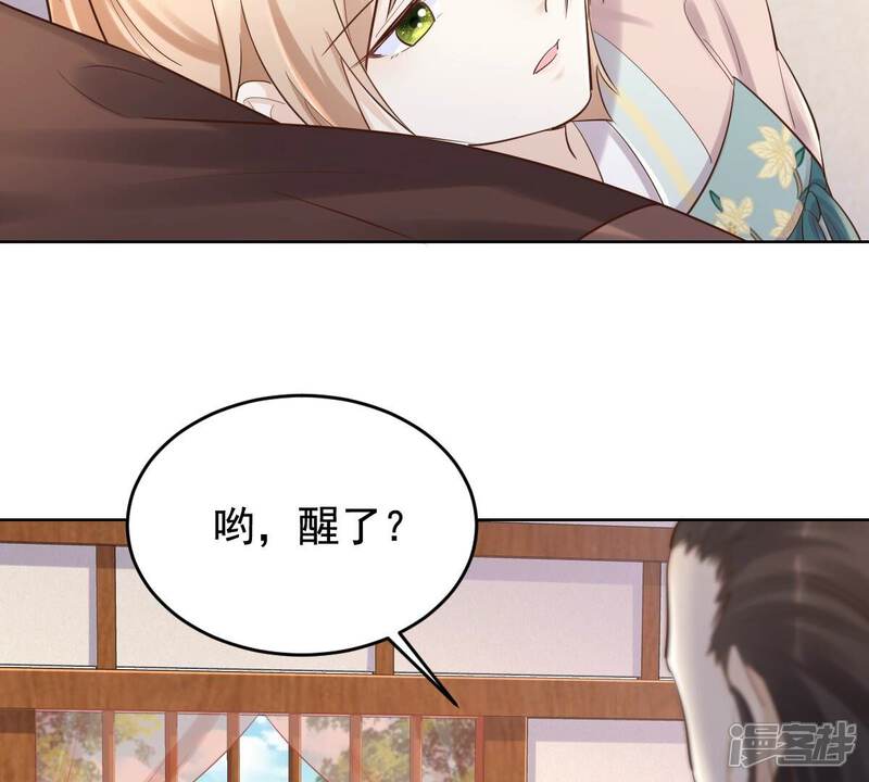 《战神狂妃凤倾天下》第126话 压寨夫人 第26页
