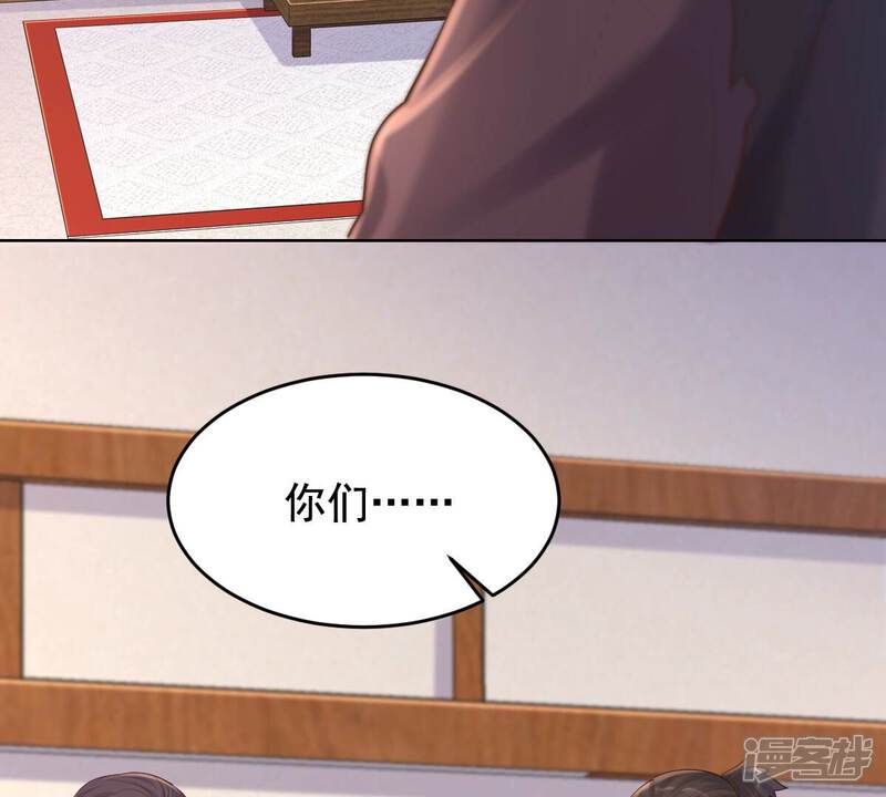 《战神狂妃凤倾天下》第126话 压寨夫人 第28页